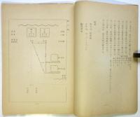 皇太子結婚式諸儀次第書
