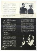映画「キューバ」(仮題)リーフレット/「キューバの恋人」チラシ　2点