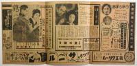 国際劇場週報　第106号　豪華実演と映画「憧れの南」他