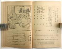 大正11年　角座　番組