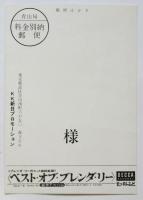 ブレンダ・リー Brenda Lee 来日コンサート宣伝葉書