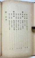 精神生活論