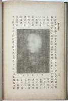 精神生活論