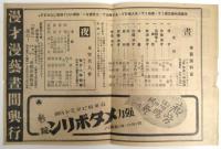 東宝笑和会　番組