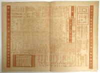 新宿第一劇場　番組　杉山昌三九/森静子/浅香新八郎