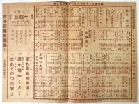 金井修一座番組　公園劇場 No.14　