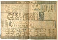金井修一座番組　公園劇場　