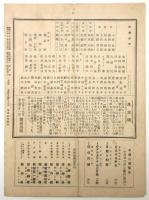 ムーランルージュ　No.128　プログラム