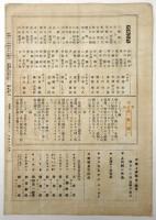ムーランルージュ　No.176　プログラム