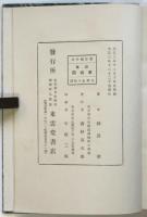 詩集 果樹園
