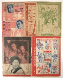 横山エンタツ・花菱アチャコ　プログラム　5部