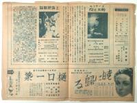 西荻館週報