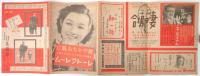 日本劇場ニュース　No.189　第71回日劇ステージ・ショウ「祭」