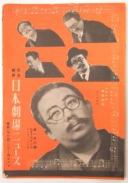 日本劇場ニュース　第150号　第54回日劇ステージ・ショウ 歌ふ日劇