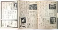 日本劇場ニュース　第150号　第54回日劇ステージ・ショウ 歌ふ日劇