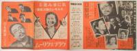 日本劇場ニュース　第150号　第54回日劇ステージ・ショウ 歌ふ日劇