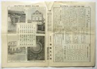 建築と風土　特許マノール応用の防水建築