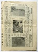 建築と風土　特許マノール応用の防水建築