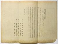 ガラスと文化生活展 資料　5点