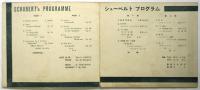 明治大学学友会音楽部　ハーモニカ・ソサエテイー 第17回秋季演奏会「シューベルトの夕」プログラム/チラシ共