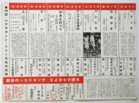 文化ニュース　No.45　世界傑作文化映画週間