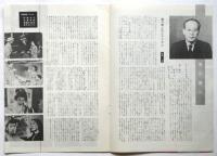 キネマ旬報主催 三巨匠 溝口健二 小津安二郎 木下恵介 回顧作品集