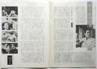 キネマ旬報主催 三巨匠 溝口健二 小津安二郎 木下恵介 回顧作品集