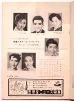 コロムビア創立50周年紀念 青春スタア・ヒットパレード　日本劇場 No.60-8
