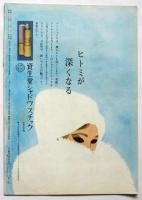 コロムビア創立50周年紀念 青春スタア・ヒットパレード　日本劇場 No.60-8