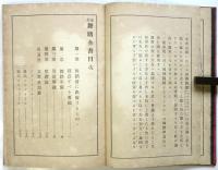 最新舞踏全書　古写真1枚共