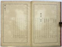 最新舞踏全書　古写真1枚共