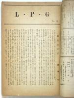 レヴュウ構成研究/レヴュー評論/L・P・G　合本