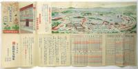 東亜勧業博覧会案内