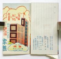 高知案内