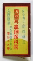 高知案内
