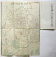 名古屋汎太平洋平和博覧会案内/名古屋名勝案内　2点