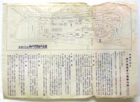 観艦式記念 神戸博覧会（案内）