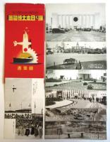 輝く日本大博覧会記念絵葉書　2種　袋付