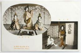 芝公園 紅葉館「京人形」絵葉書