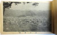 第21回全国産業組合大会記念　山口名所　絵葉書帖