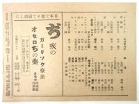 昭和9年 松竹座プログラム エノケン浅草初公演「新古猿蟹合戦記」他