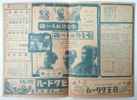 新宿第一劇場週報　映画「或る女」他