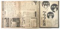 日本劇場ニュース　第265号　第94回日劇ステージ・ショウ「白鳥の湖」