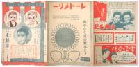 日本劇場ニュース　第265号　第94回日劇ステージ・ショウ「白鳥の湖」