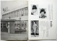 寳麗 POLA COSMETIC CO.　第2号