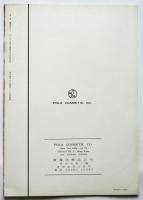 寳麗 POLA COSMETIC CO.　第2号