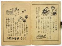「タケダ」の智恵くらべ