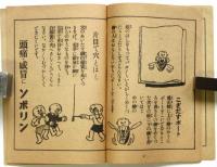 「タケダ」の智恵くらべ
