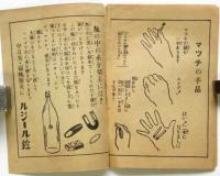 「タケダ」の智恵くらべ
