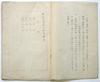 諸兵戦闘威力判定要則